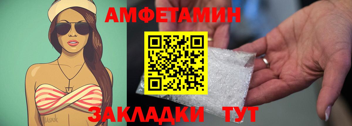 АМФЕТАМИН  Вход с VPN  Щёлково  АМФ Premium 