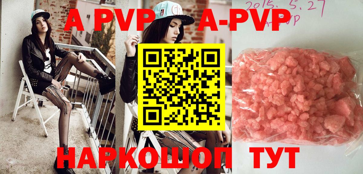 Щёлково  Alpha-PVP СК КРИС  A PVP СК  Вход с VPN 