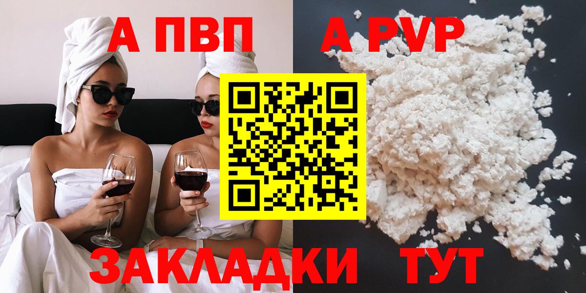 Alpha-PVP СК КРИС Щёлково