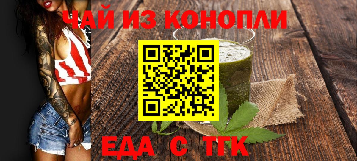 Печенье с ТГК конопля Щёлково