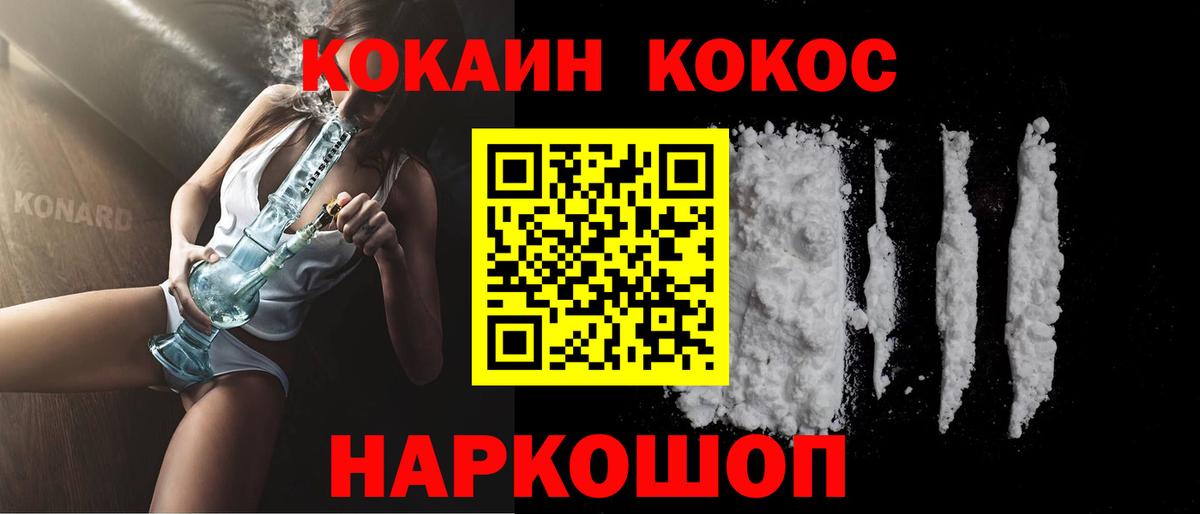 COCAIN Боливия  Вход с VPN  Кокаин 99%  COCAIN  купить  цена  Щёлково 
