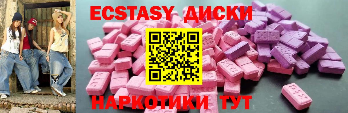 ЭКСТАЗИ круглые  Ecstasy  Щёлково  ЭКСТАЗИ бентли  Вход с VPN 