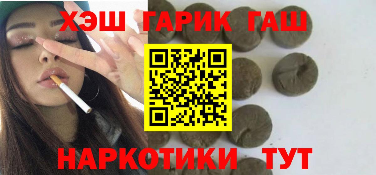 Щёлково  Гашиш  Вход с VPN  ГАШ Cannabis 