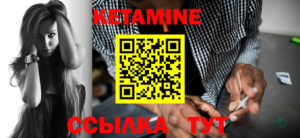 Кетамин ketamine  КЕТАМИН ketamine  Вход с VPN  Щёлково 