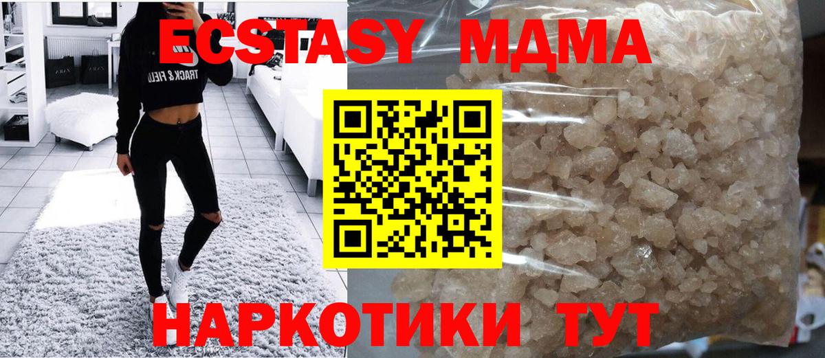 МДМА кристаллы Щёлково