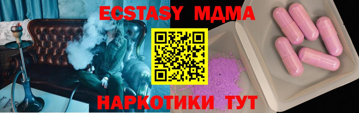 МДМА crystal  MDMA молли  Вход с VPN  Щёлково 