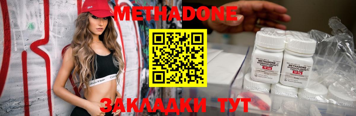 блэк спрут tor  Метадон methadone  Вход с VPN  Щёлково 